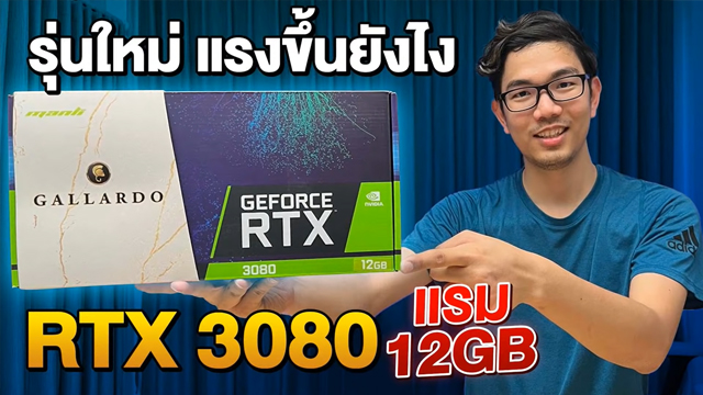 Extreme IT Unboxes the Manli 3080 12GB